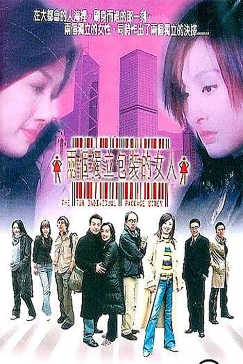 The Two Individual Package Women photo