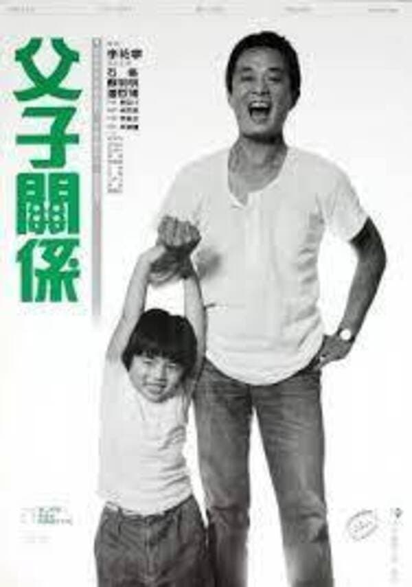 The Two of Us photo