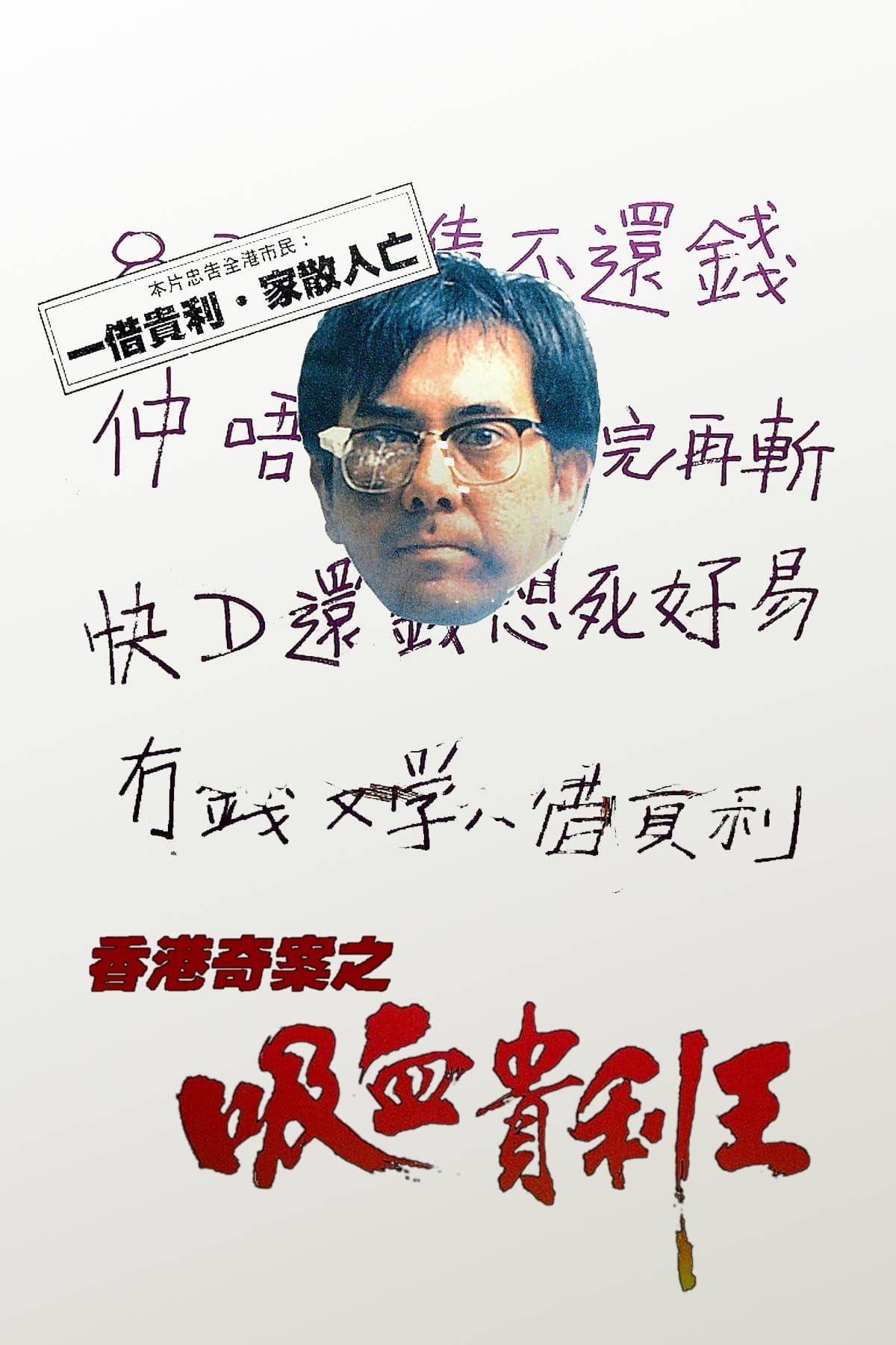 The Underground Banker photo