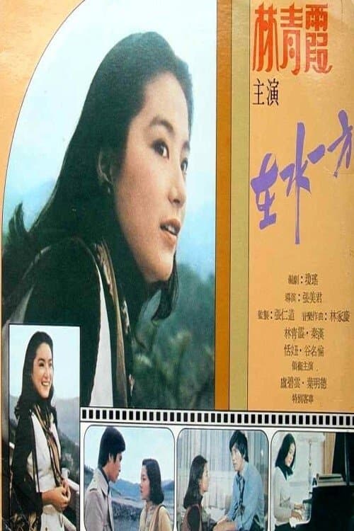 The Unforgettable Character photo