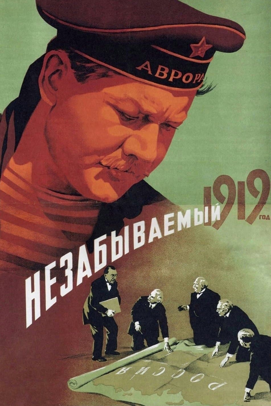 The Unforgettable Year 1919 photo