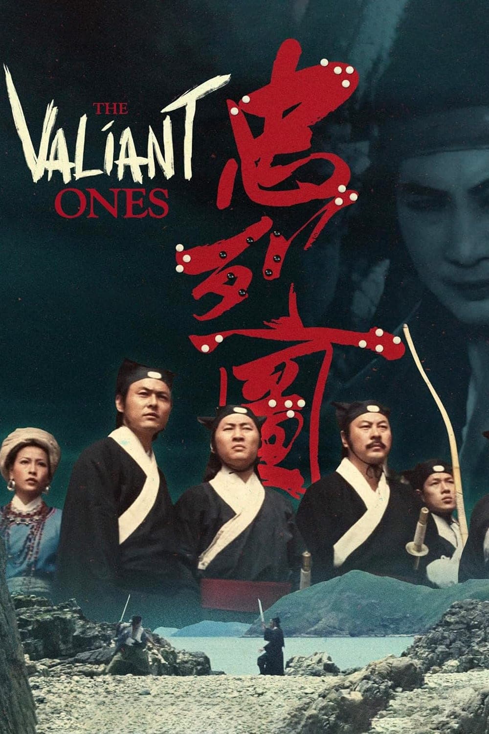 The Valiant Ones photo