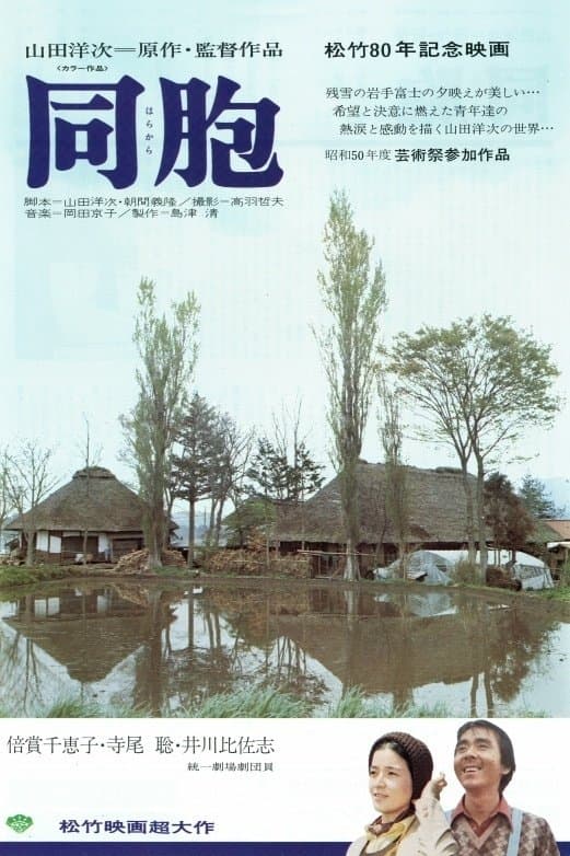 The Village photo