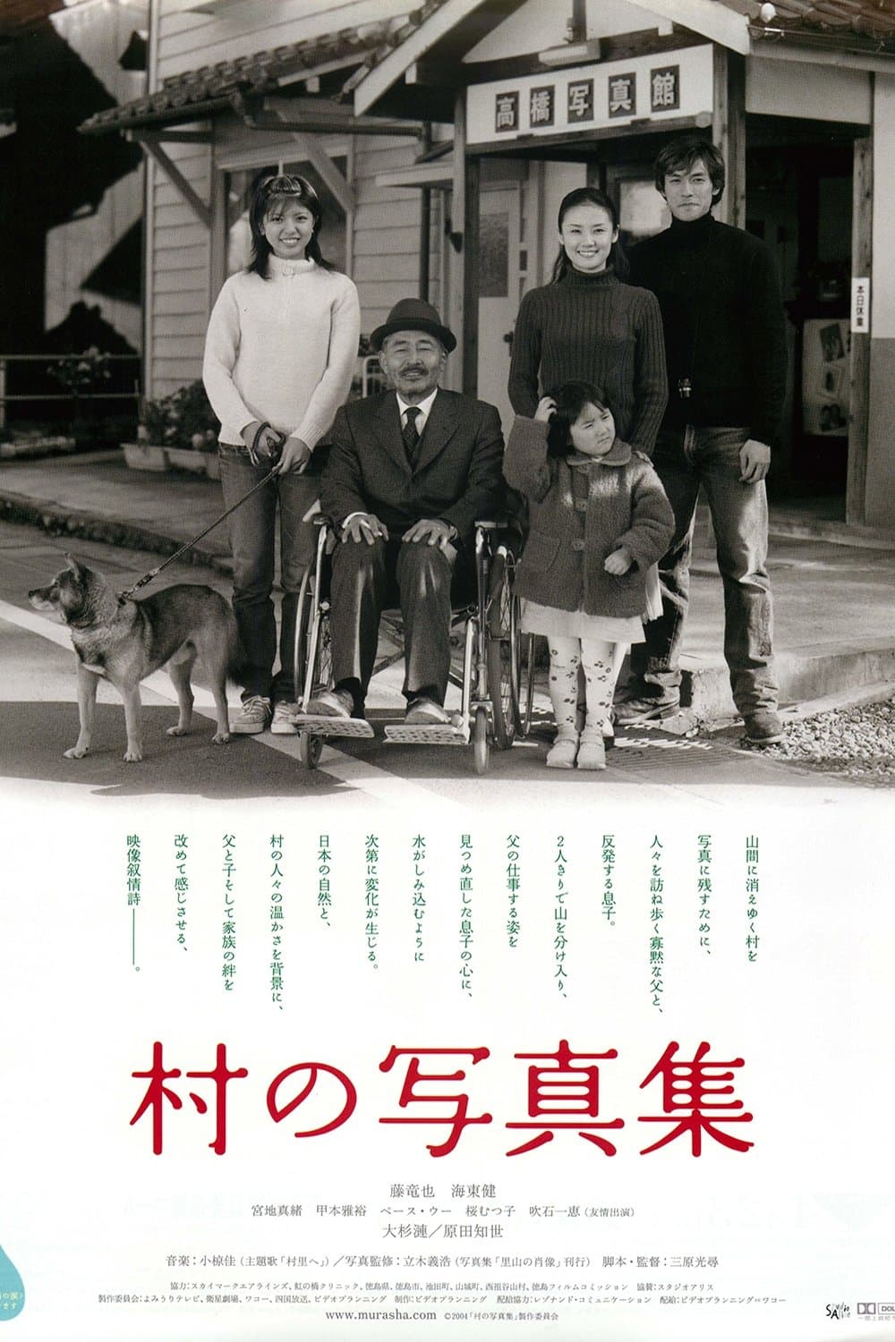 The Village Album photo