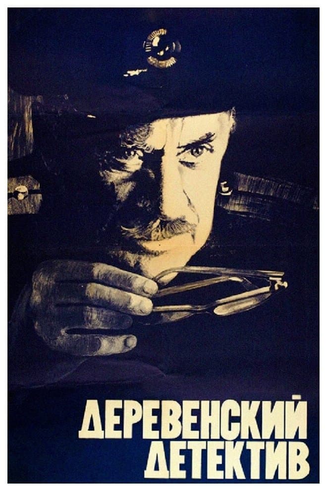 The Village Detective photo