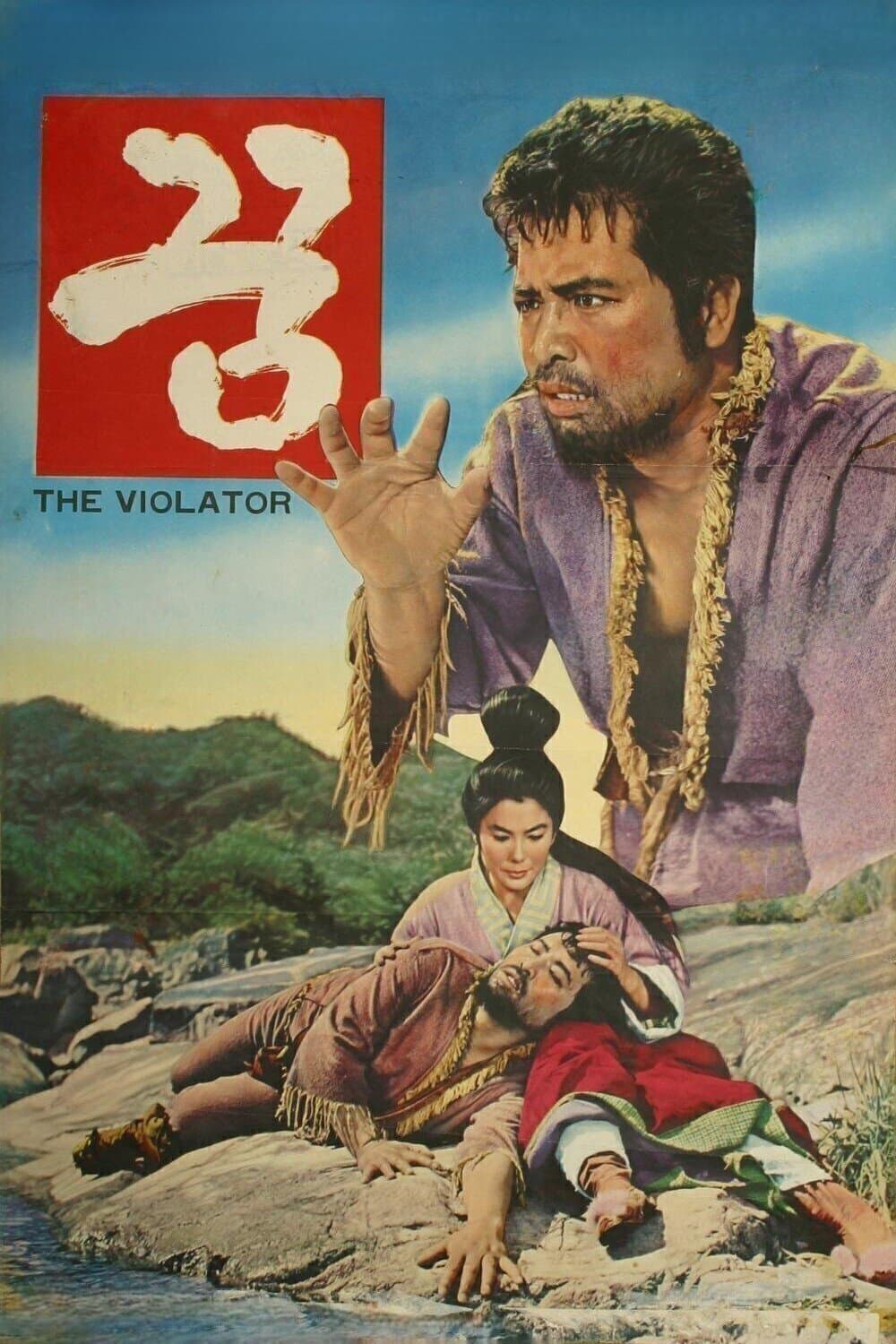 The Violator photo