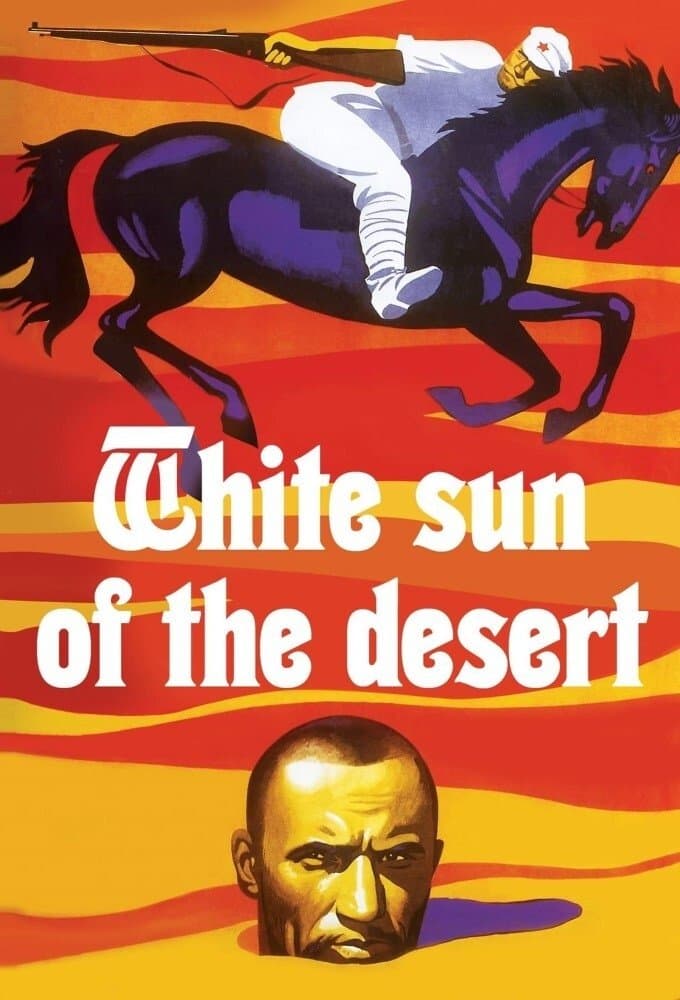 The White Sun of the Desert photo