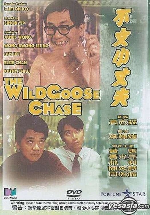 The Wildgoose Chase photo