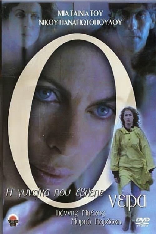The Woman Who Dreamed photo