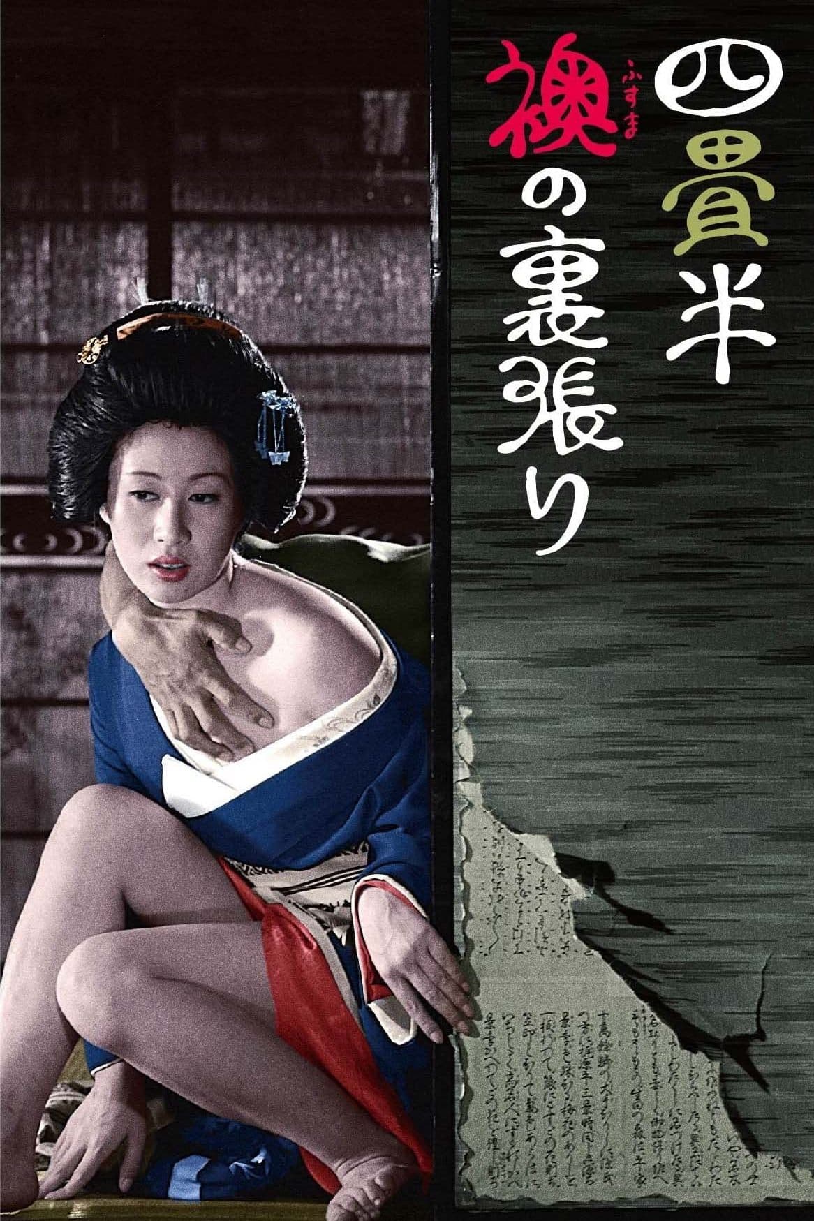 The World of Geisha photo
