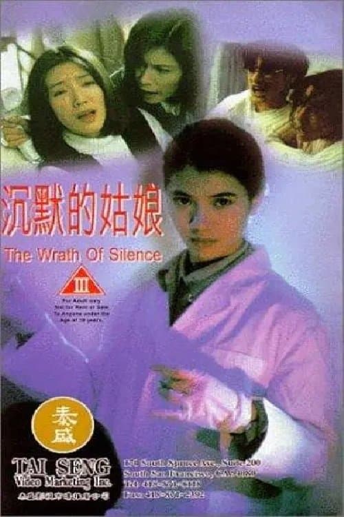 The Wrath of Silence photo