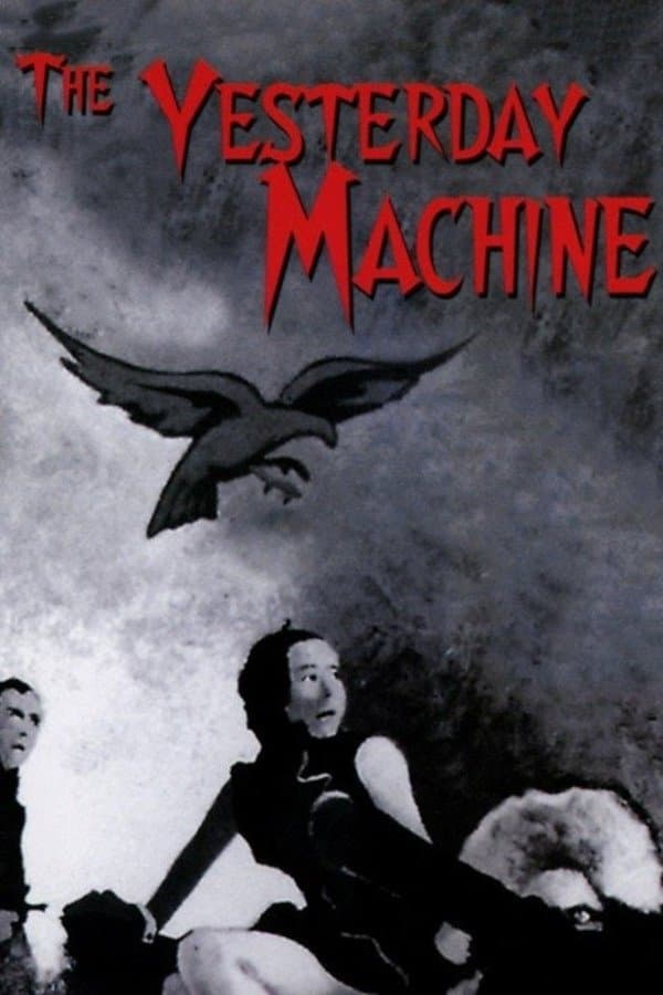 The Yesterday Machine photo