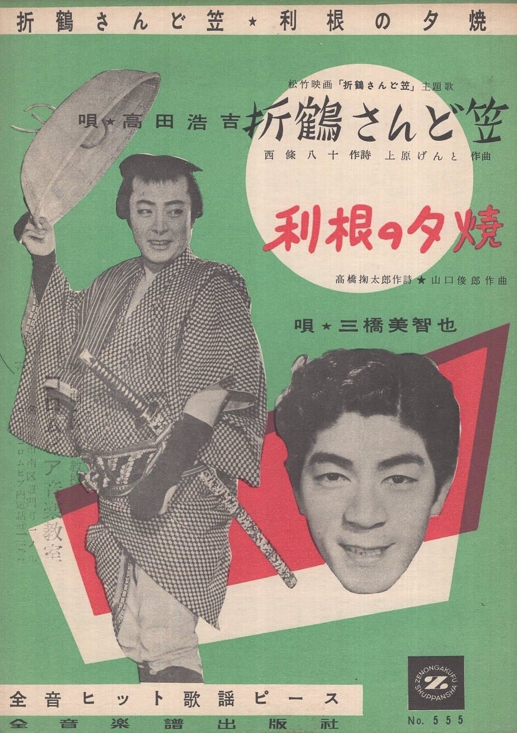 The Young Avenger photo
