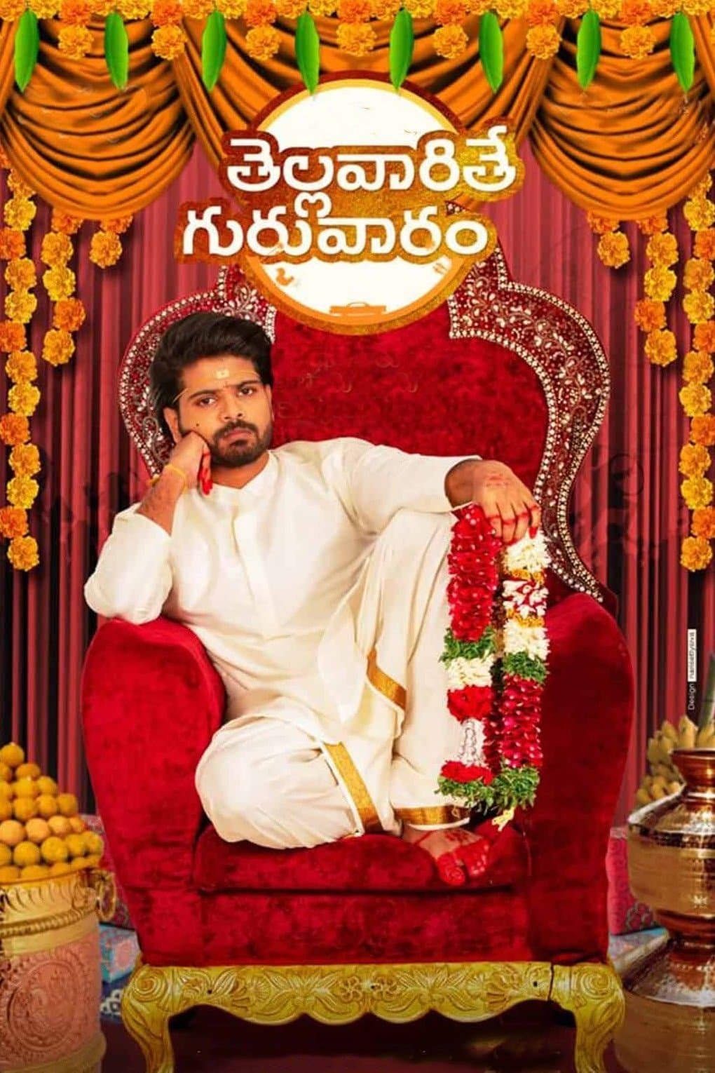 Thellavarithe Guruvaram photo