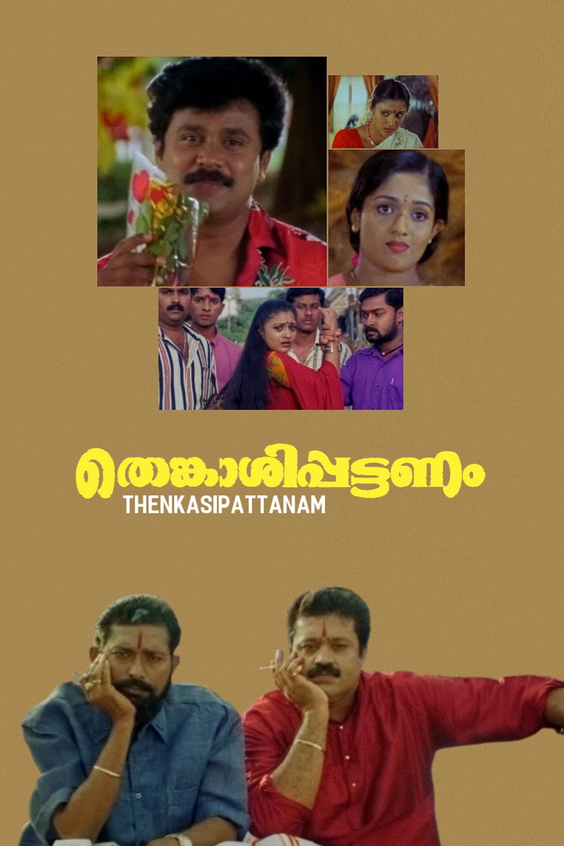 Thenkasipattanam photo