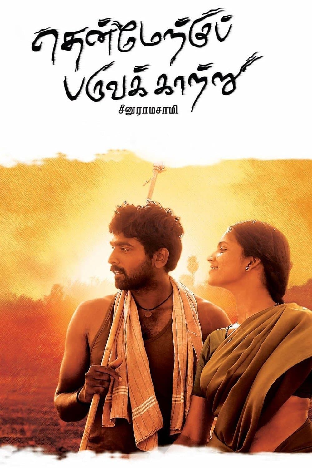 Thenmerku Paruvakatru photo
