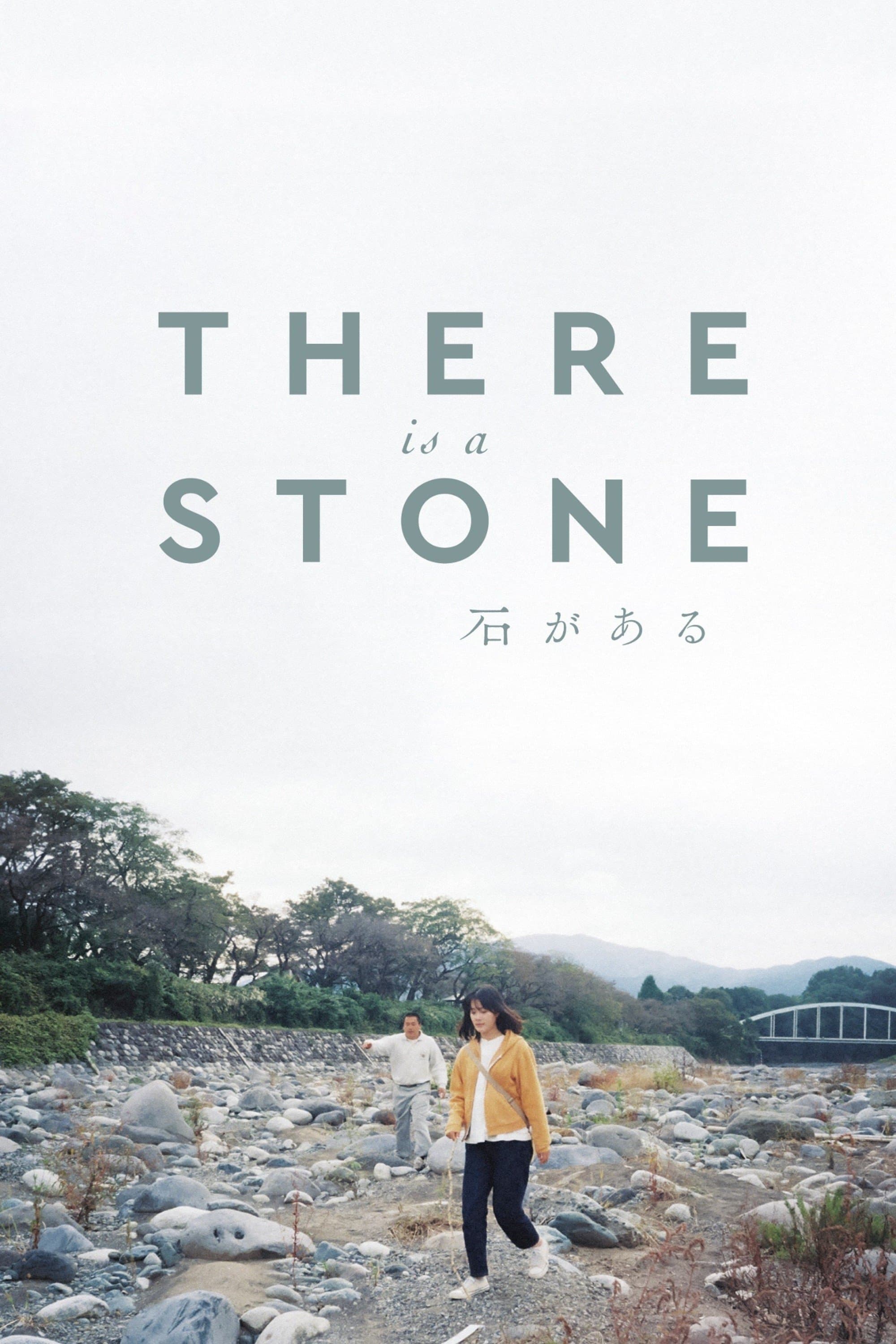 There Is a Stone photo