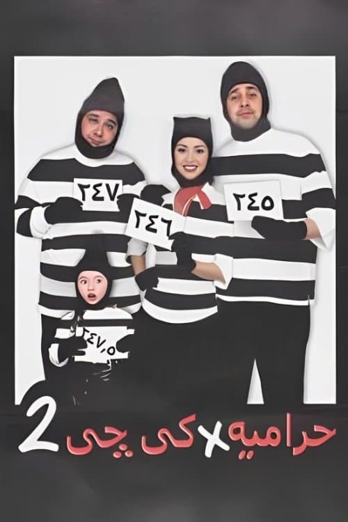 Thieves in KG2 photo