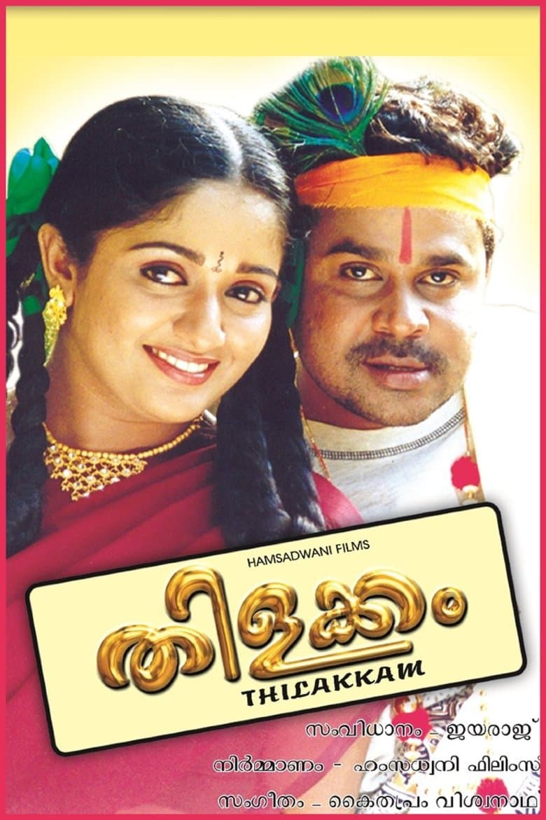 Thilakkam photo