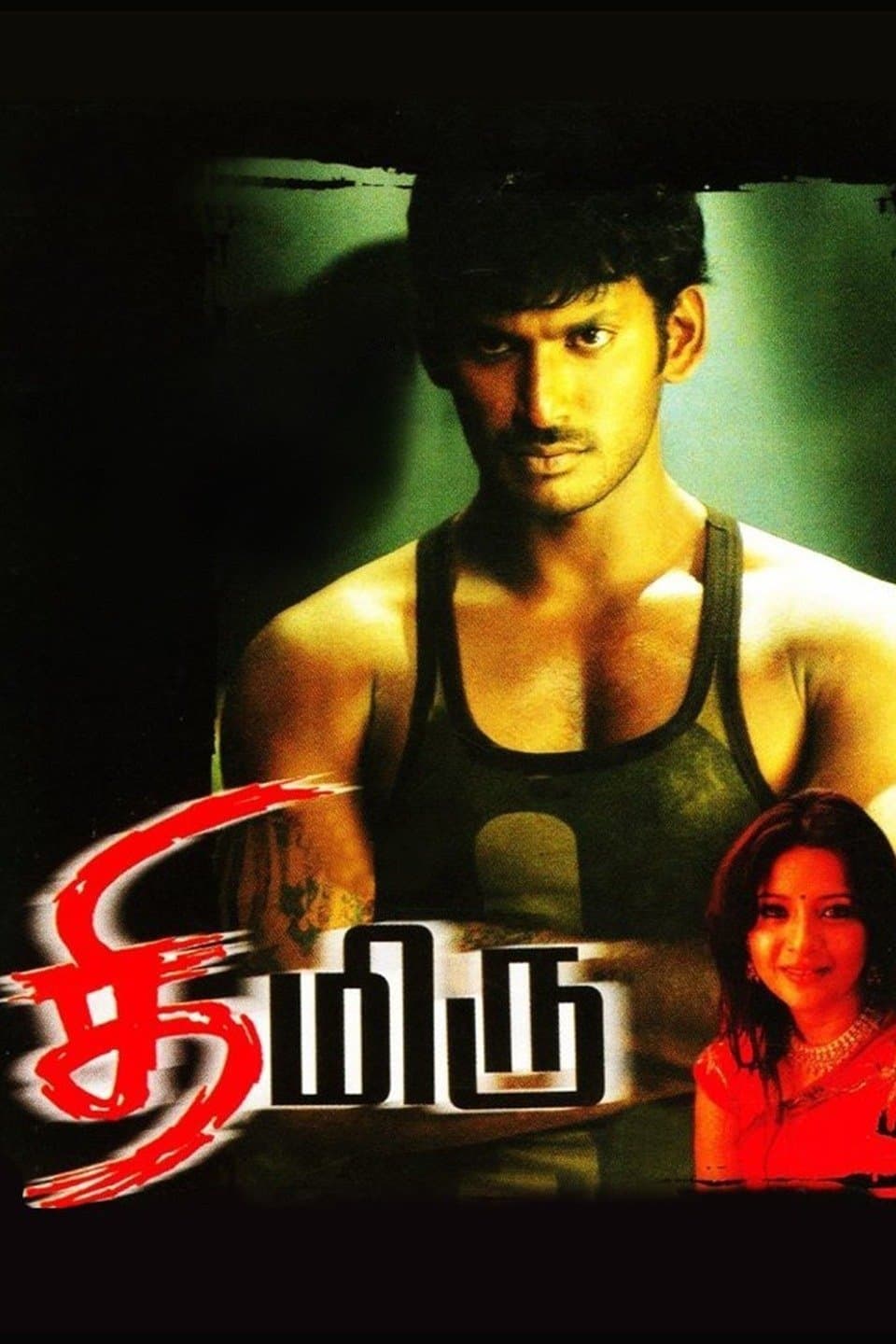 Thimiru photo