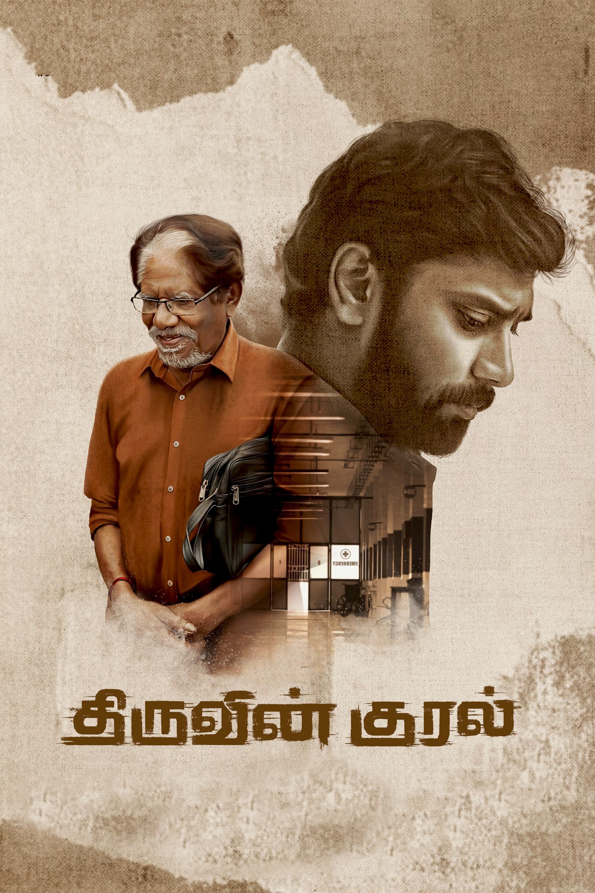 Thiruvin Kural photo