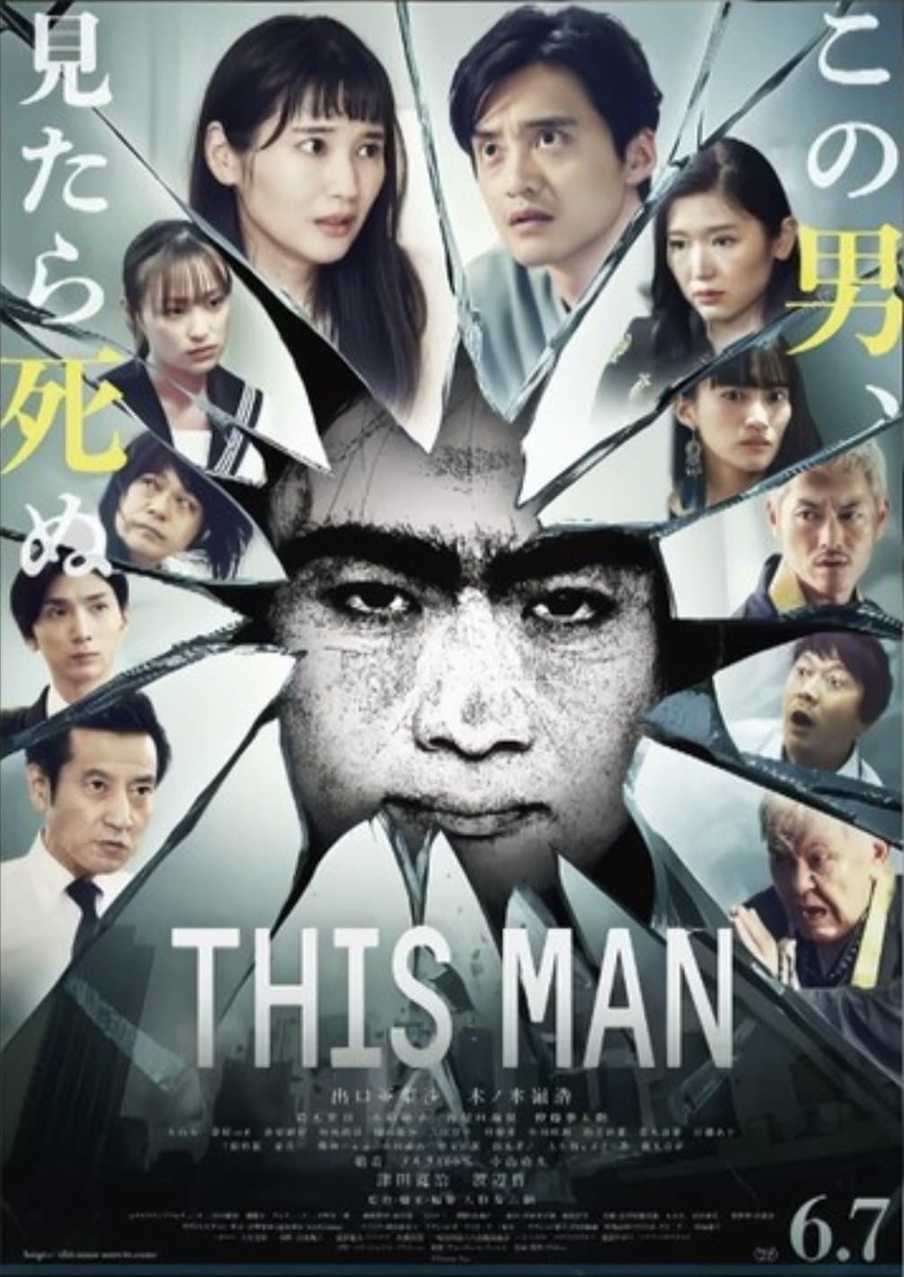 This Man photo