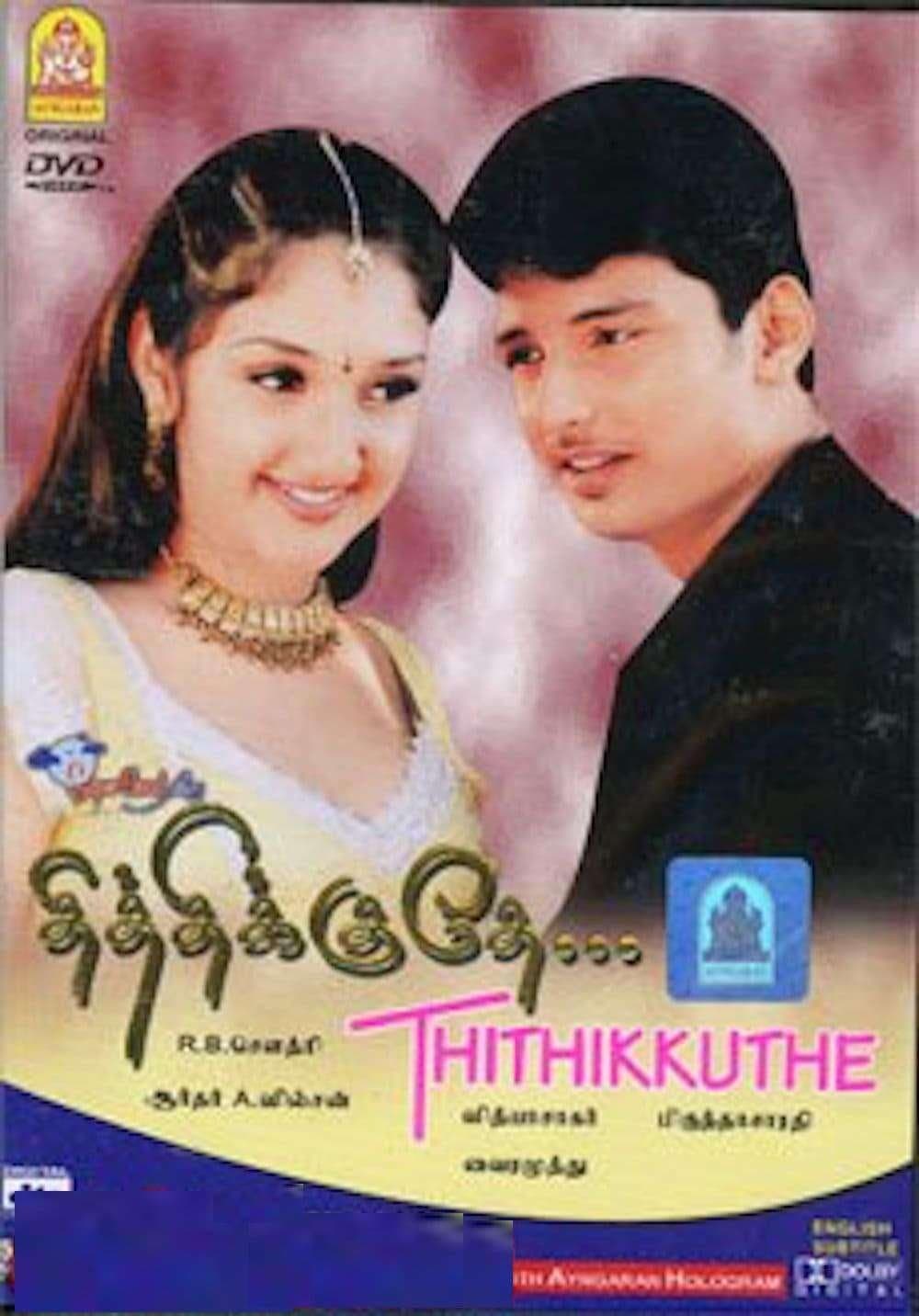 Thithikudhe photo