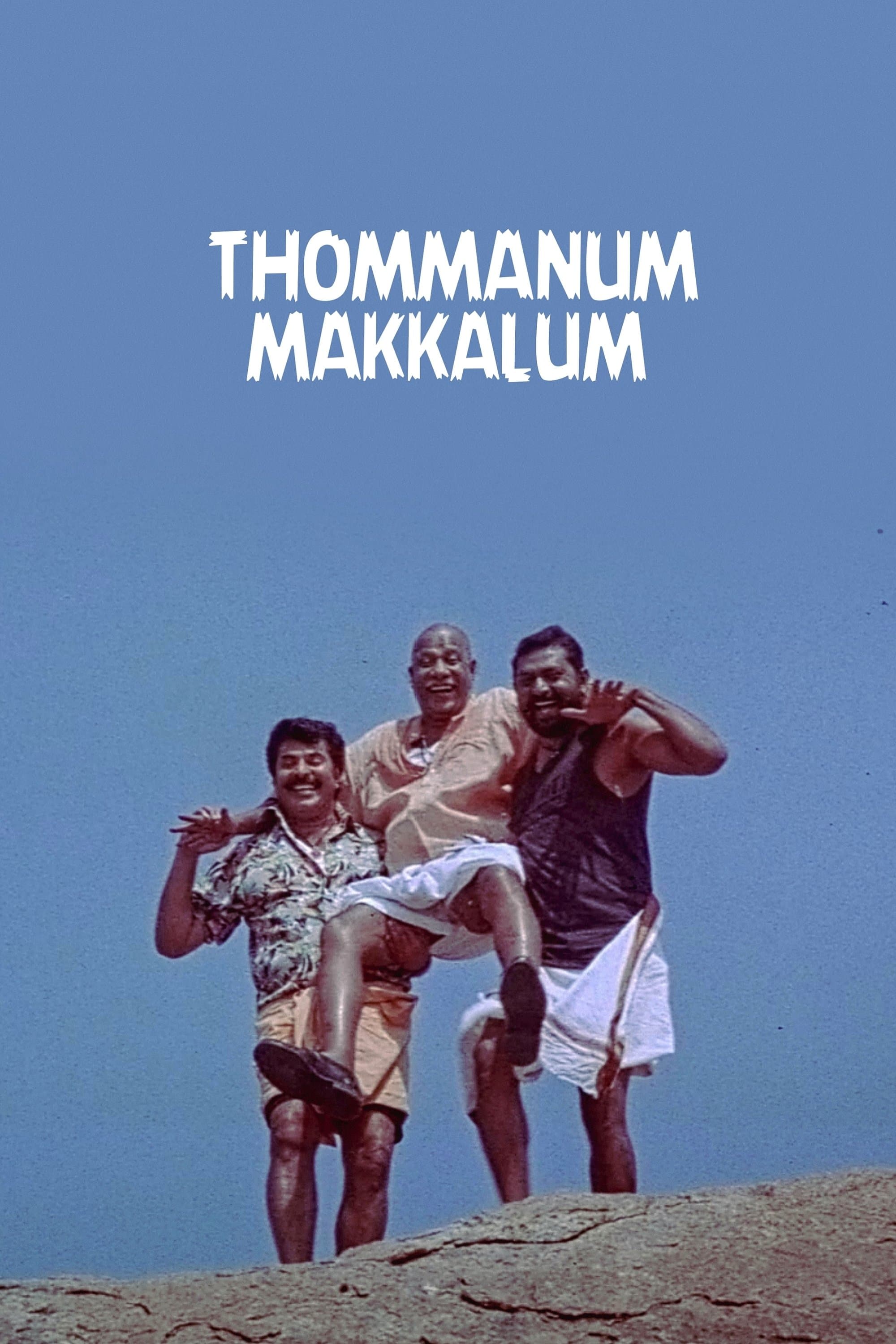 Thommanum Makkalum photo