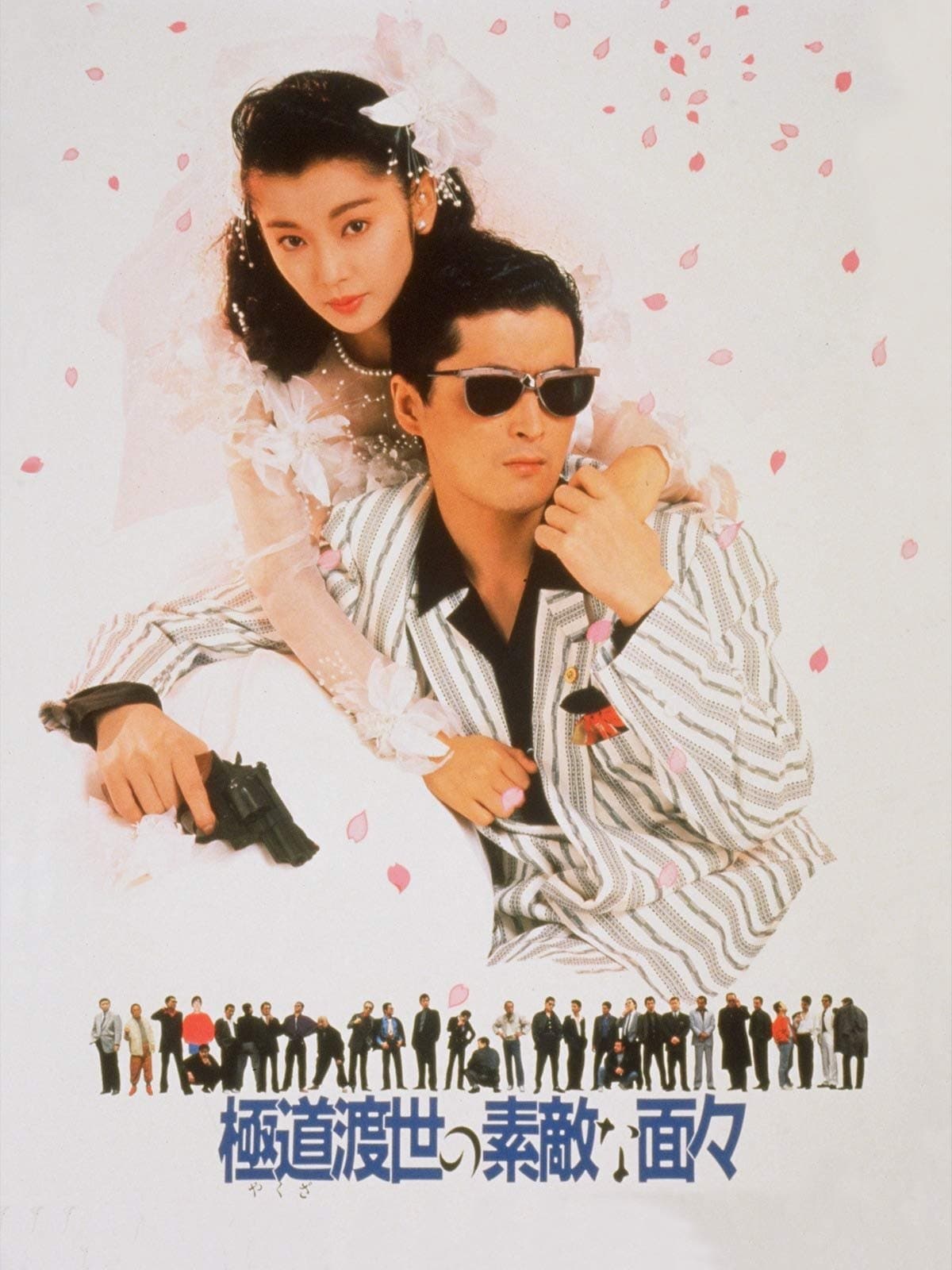 Those Swell Yakuza photo