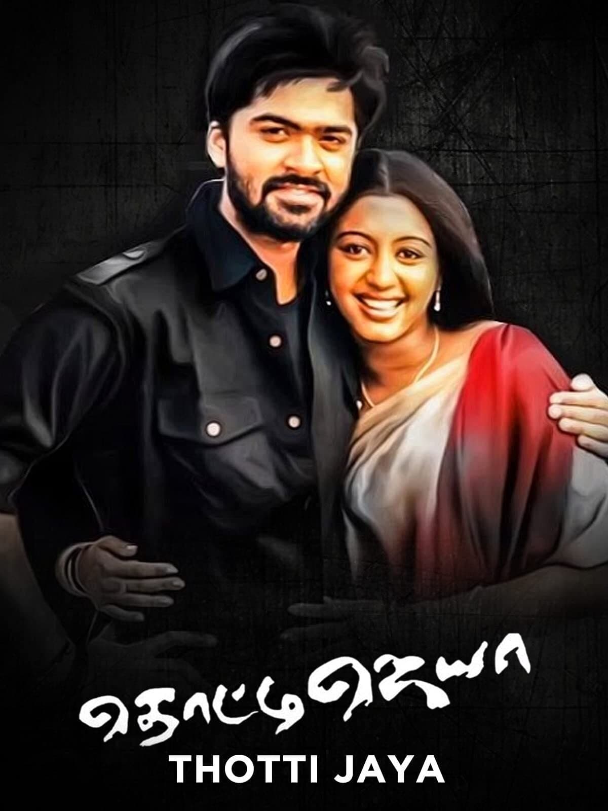 Thotti Jaya photo