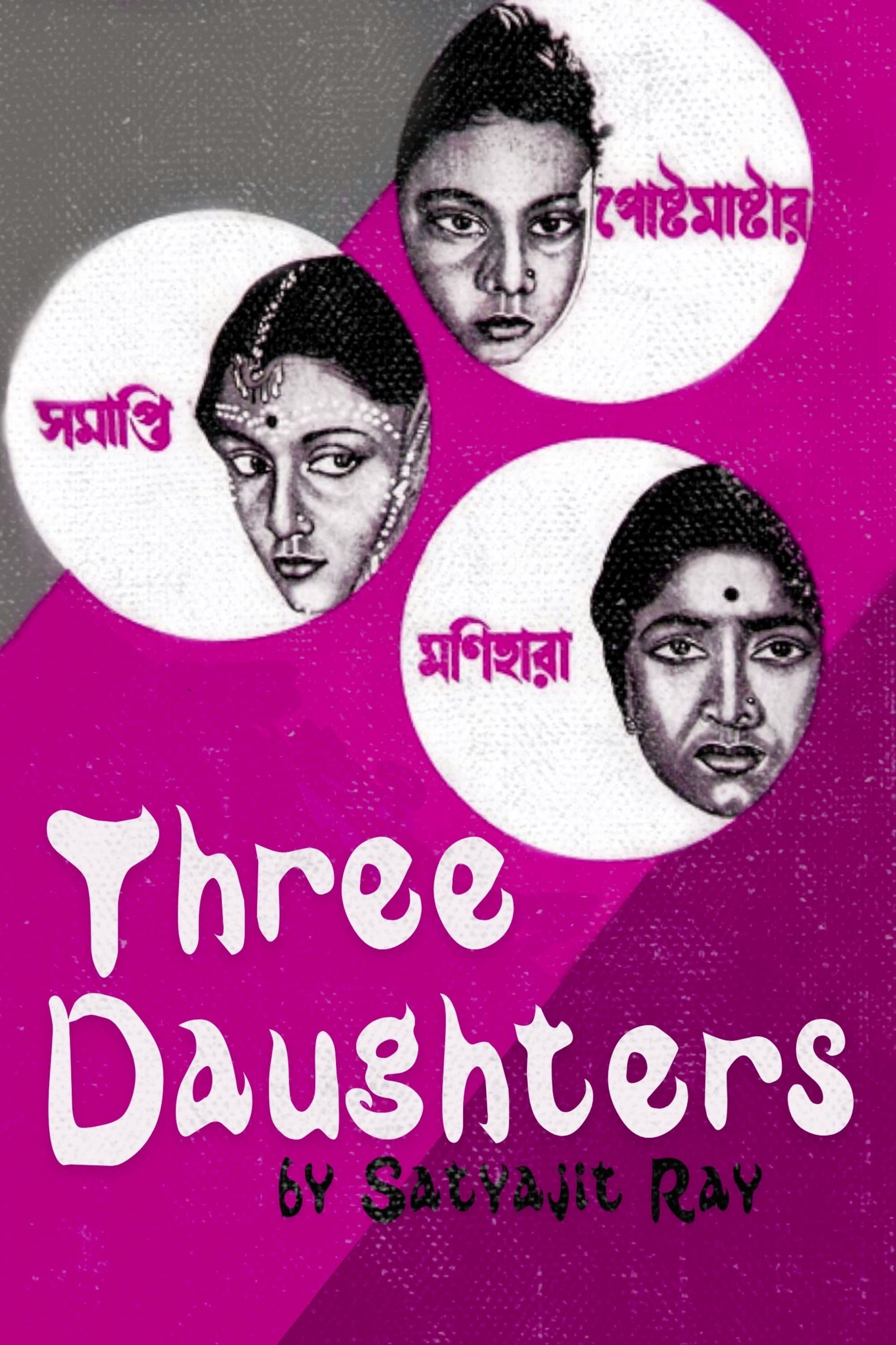 Three Daughters photo