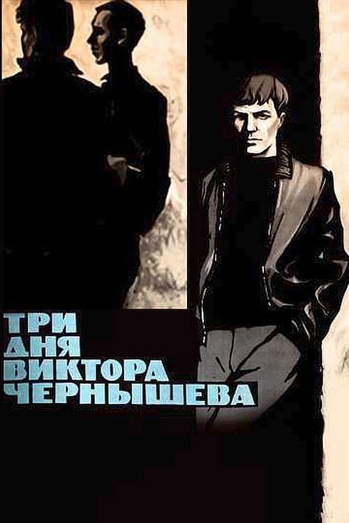 Three Days of Viktor Chernyshyov photo