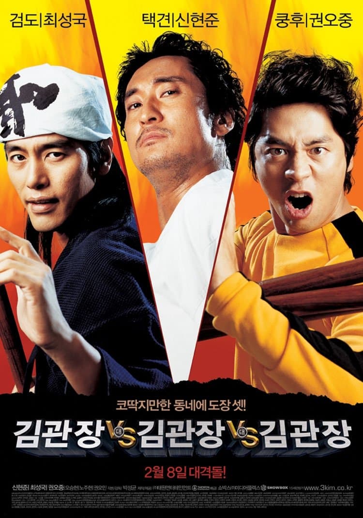 Three Kims photo