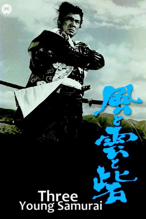 Three Young Samurai photo