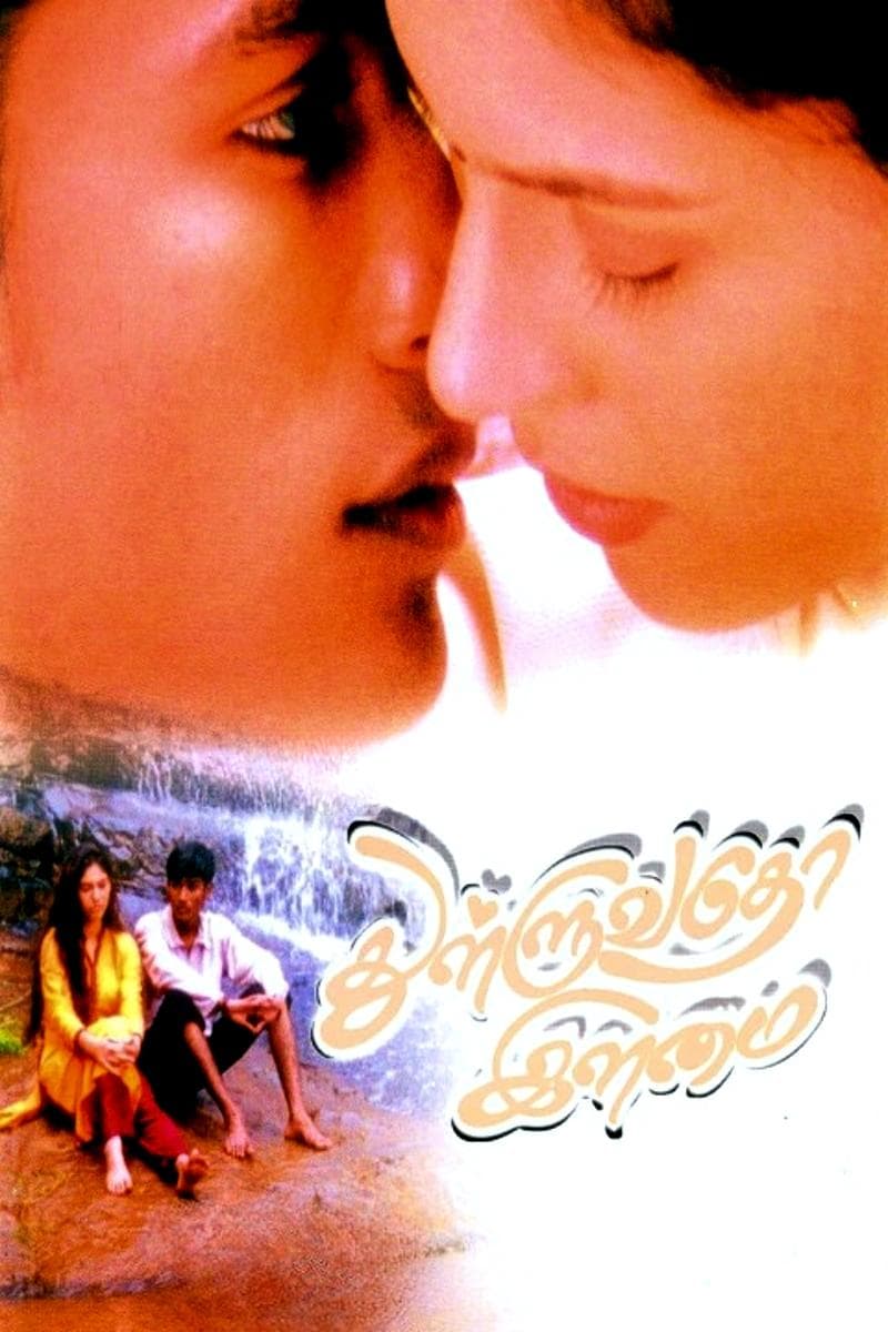 Thulluvadho Ilamai photo