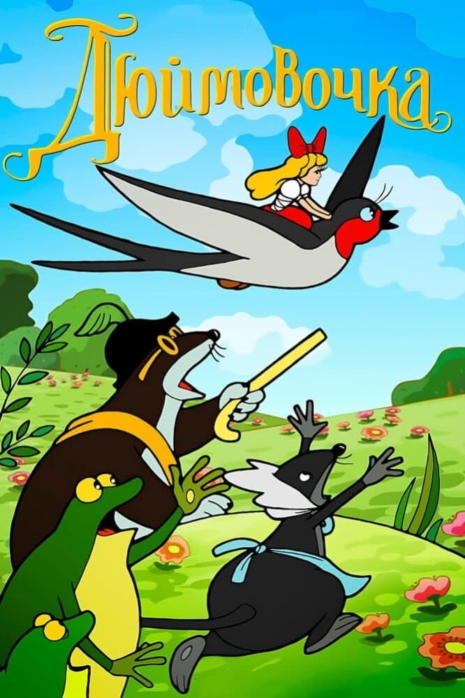 Thumbelina photo