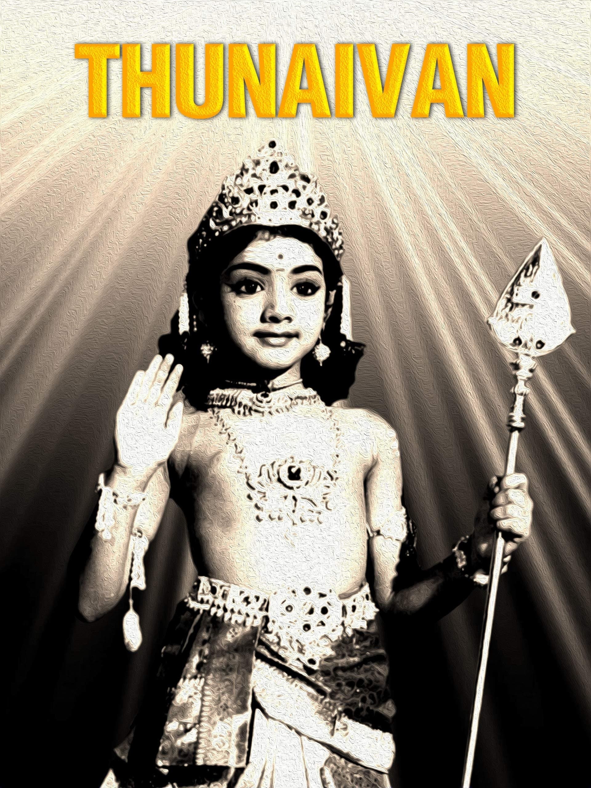 Thunaivan photo