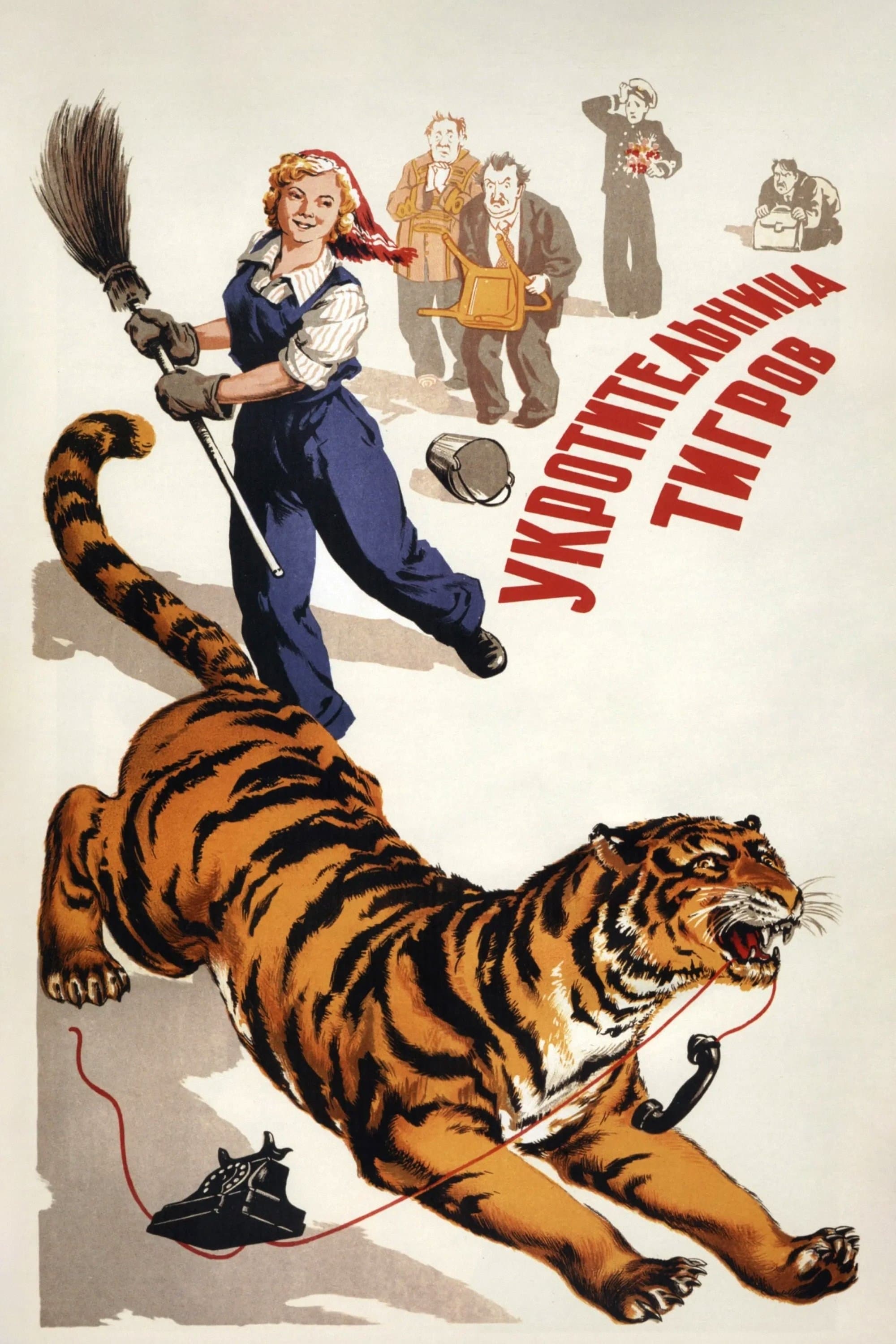 Tiger Girl photo