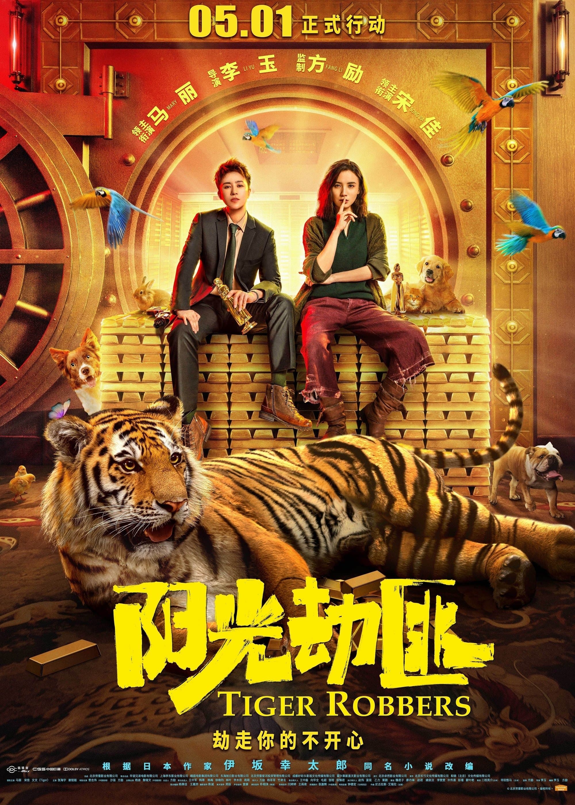 Tiger Robbers photo
