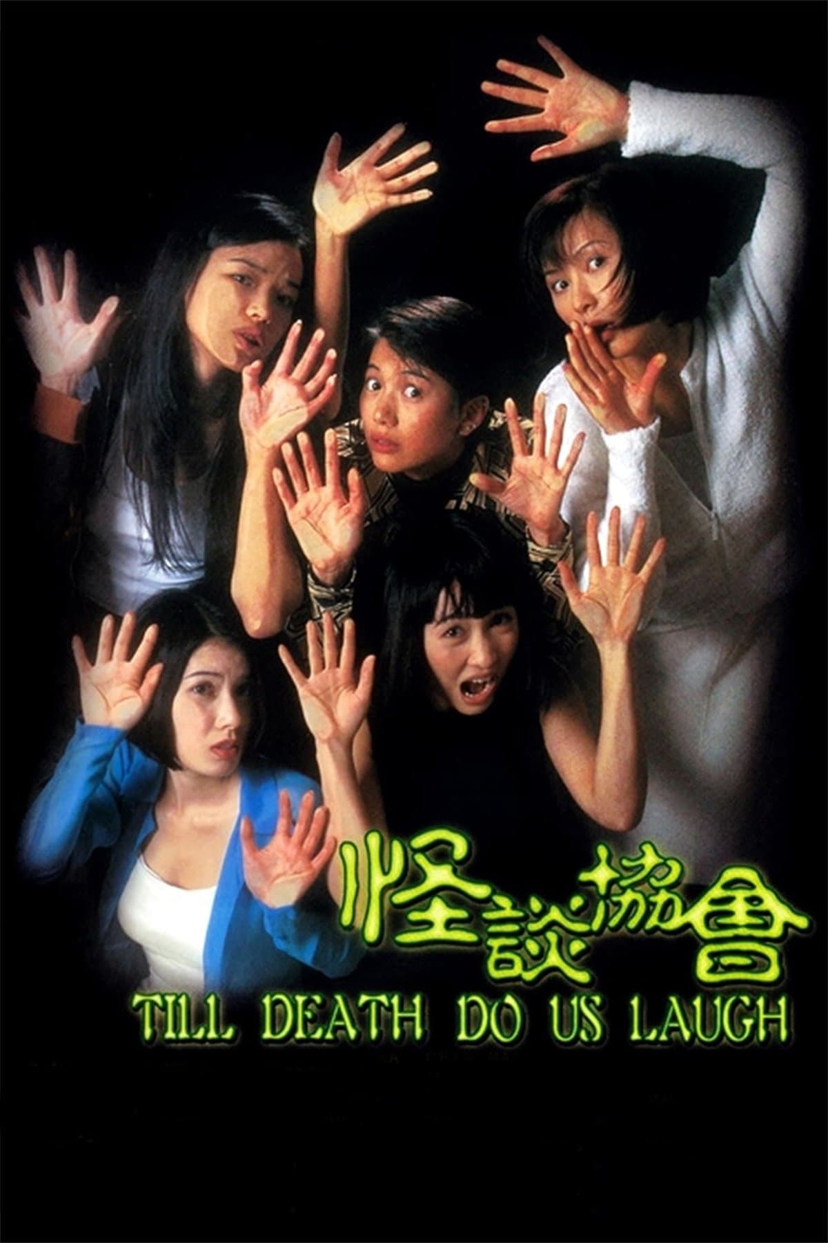 Till Death Do Us Laugh photo