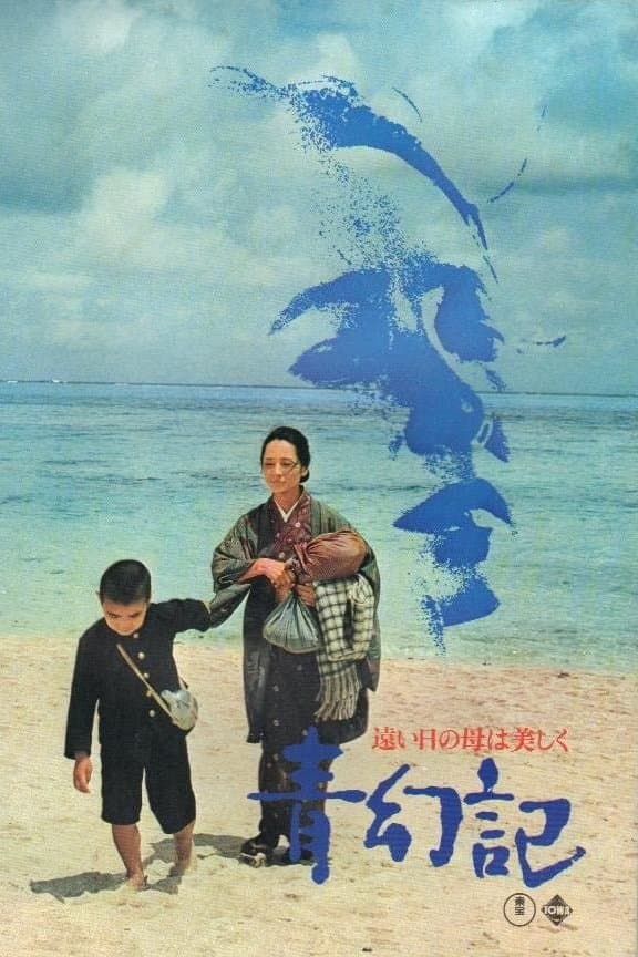 Time Within Memory photo