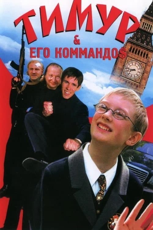 Timur & His Commando$ photo