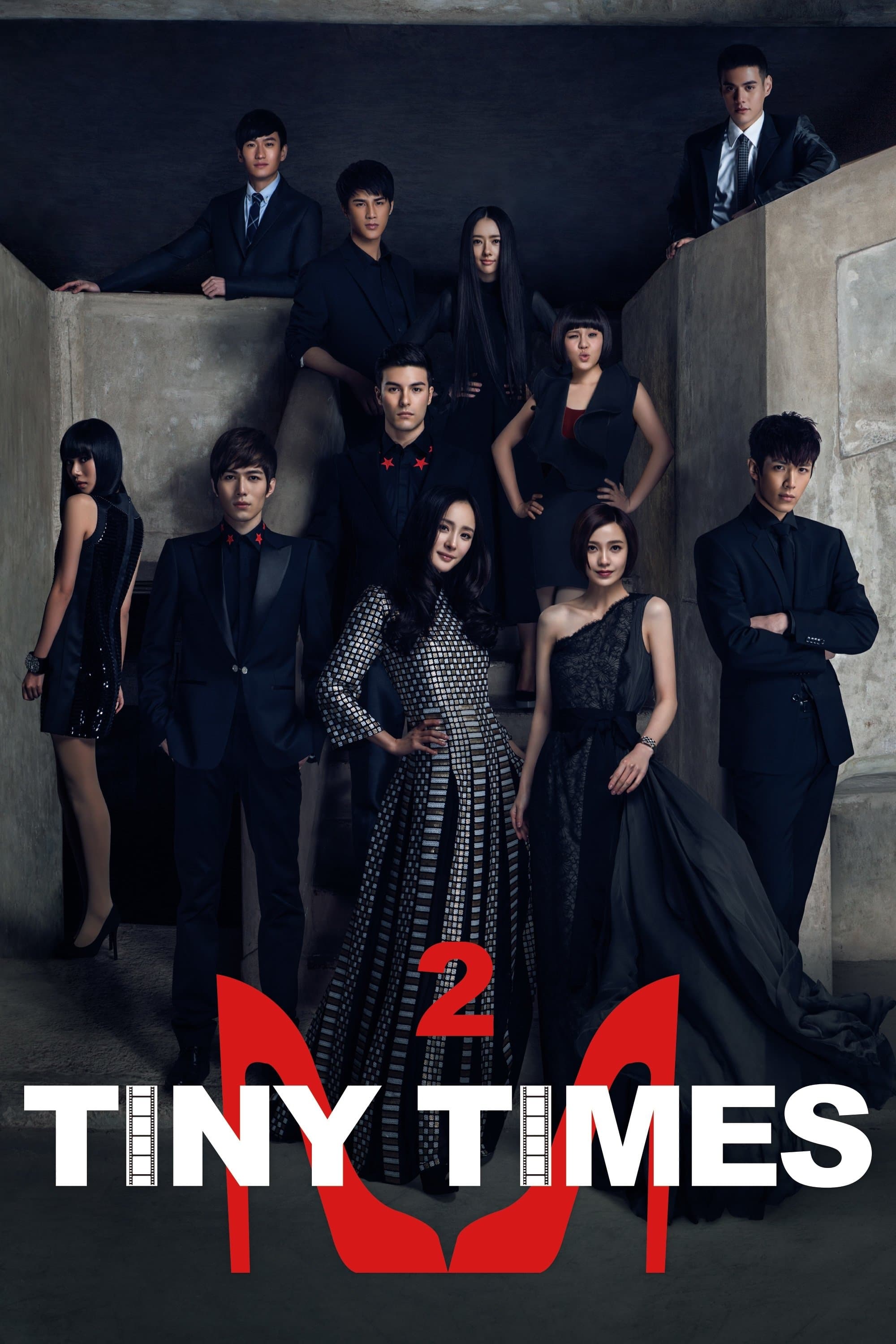 Tiny Times 2 photo