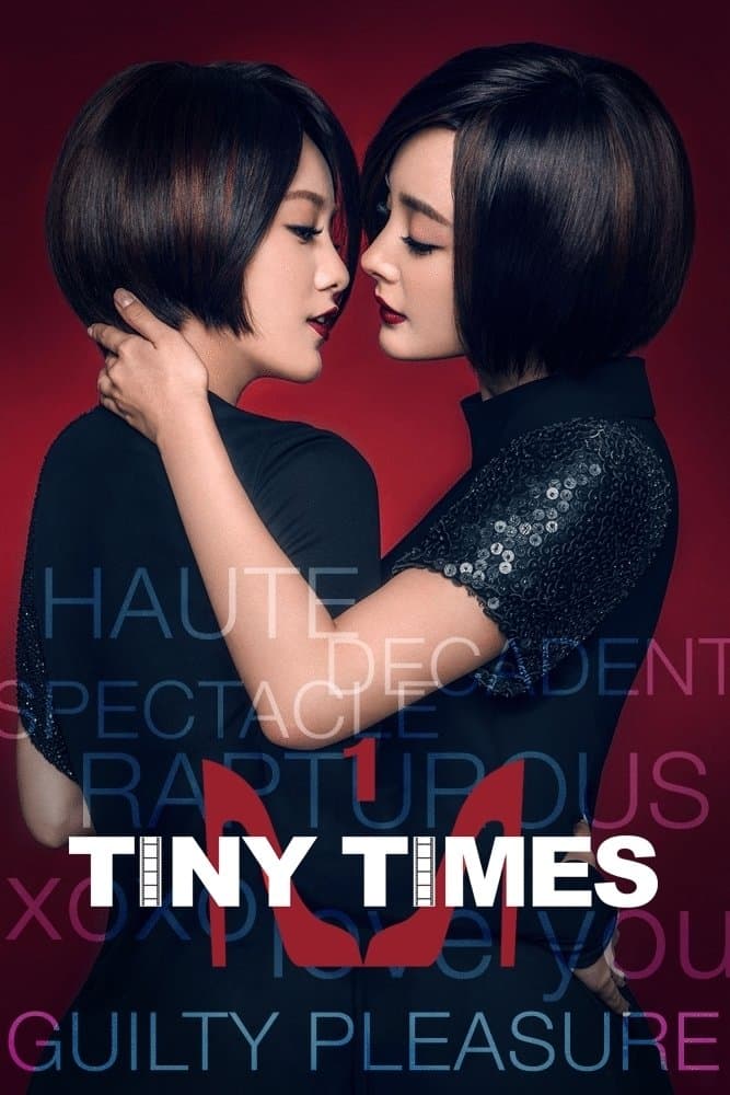 Tiny Times photo