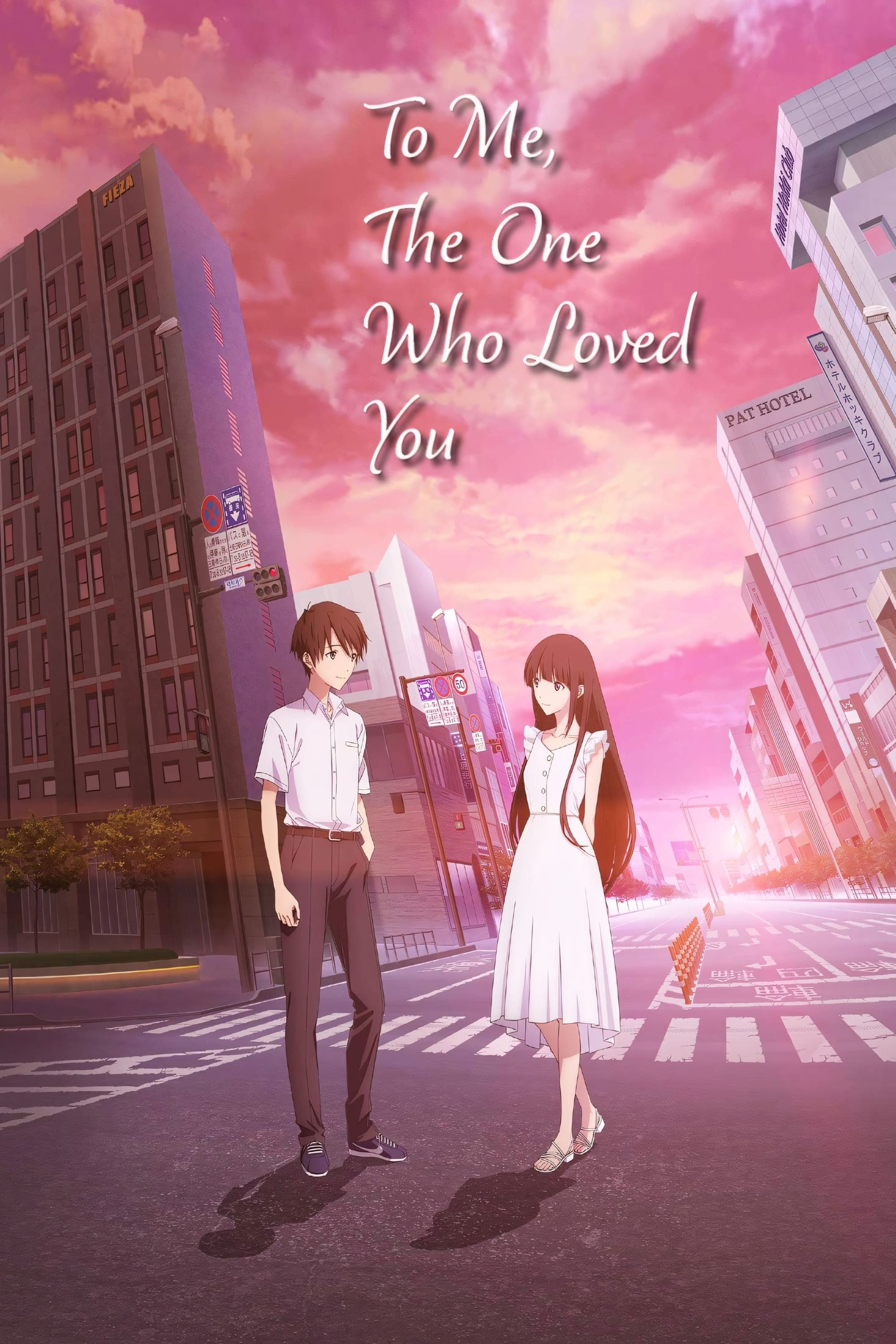 To Me, the One Who Loved You photo
