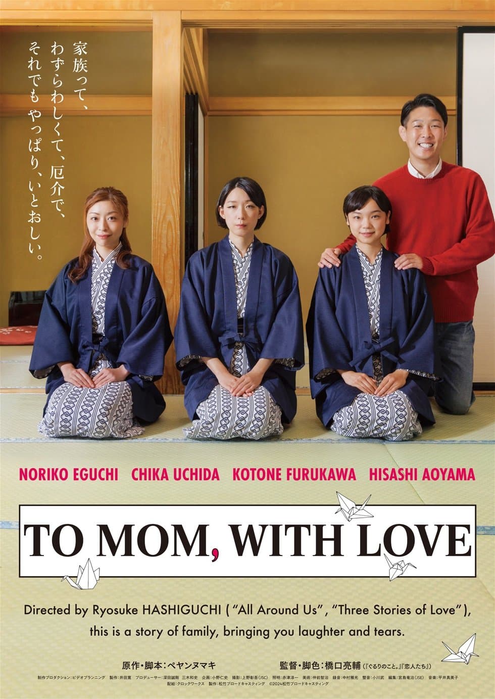 To Mom, With Love photo