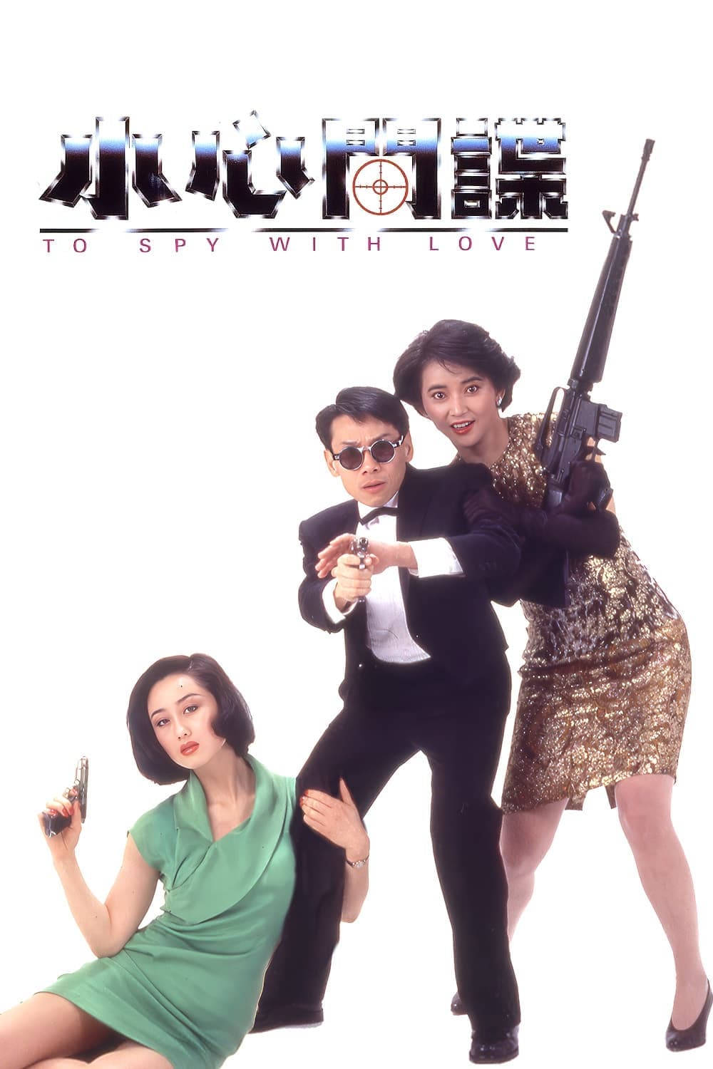 To Spy with Love!! photo