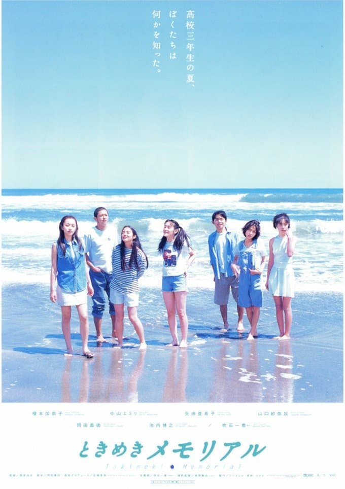 Tokimeki Memorial photo