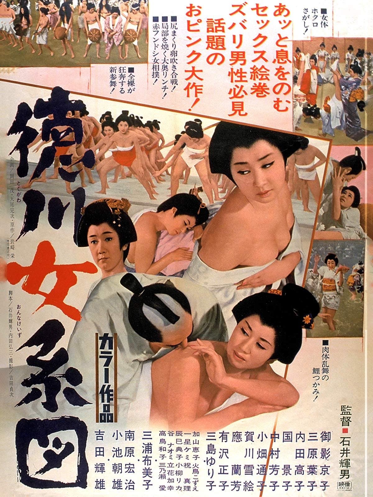 Tokugawa: Woman's Genealogy photo