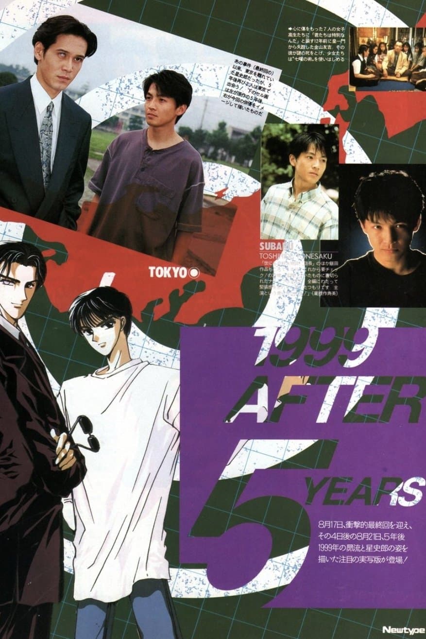 Tokyo Babylon 1999 photo